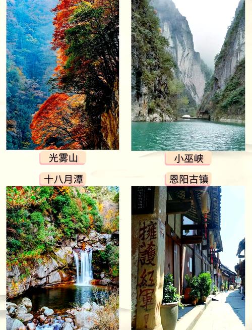 光雾山红叶节最佳时间，光雾山红叶的最佳时间