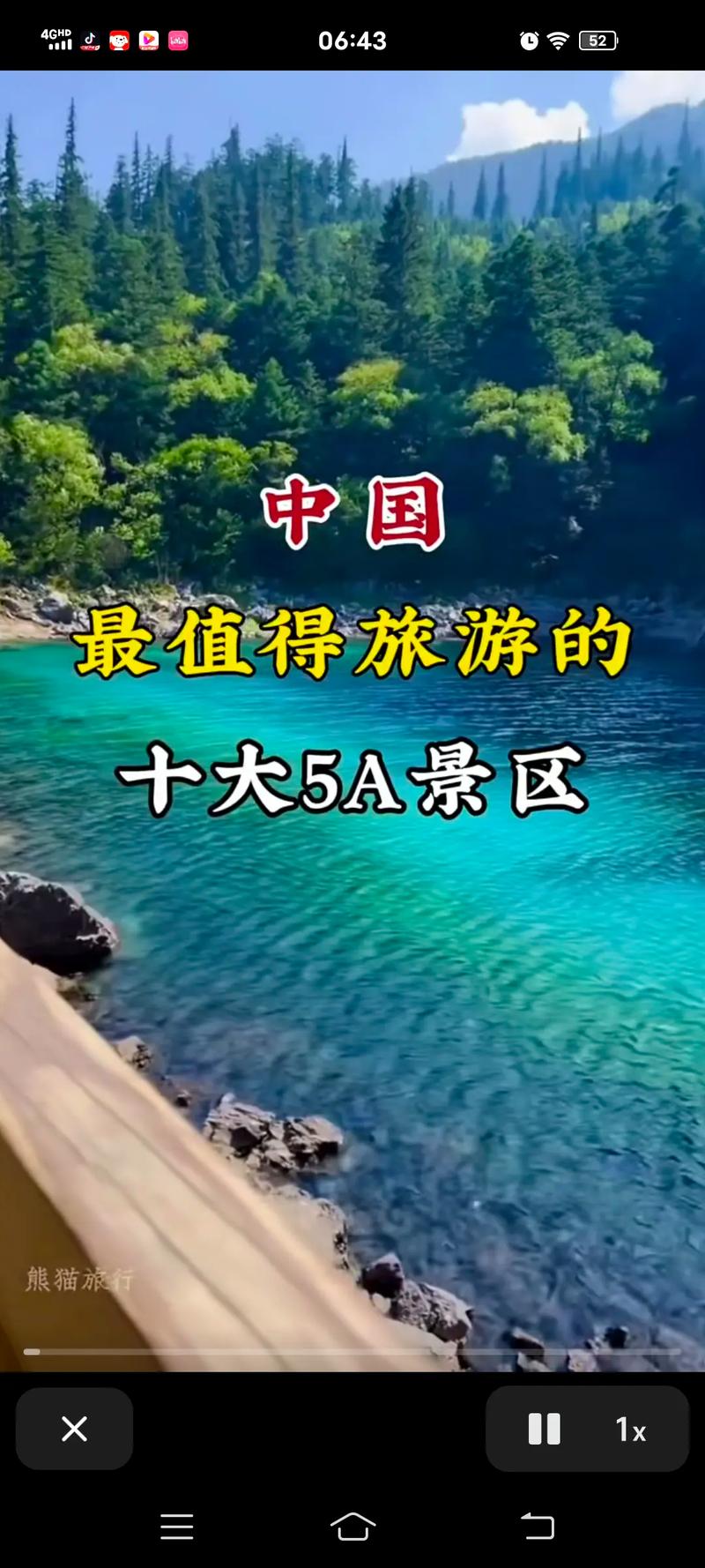 国内旅游景点大全排行榜
