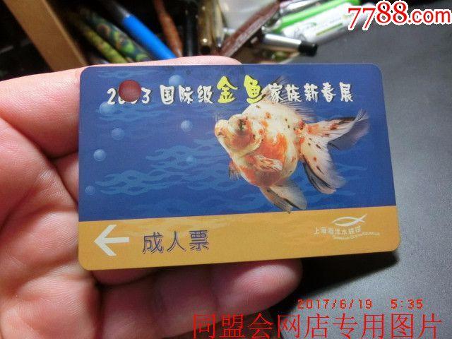 上海海底世界门票多少钱一张，上海海底世界开放了吗