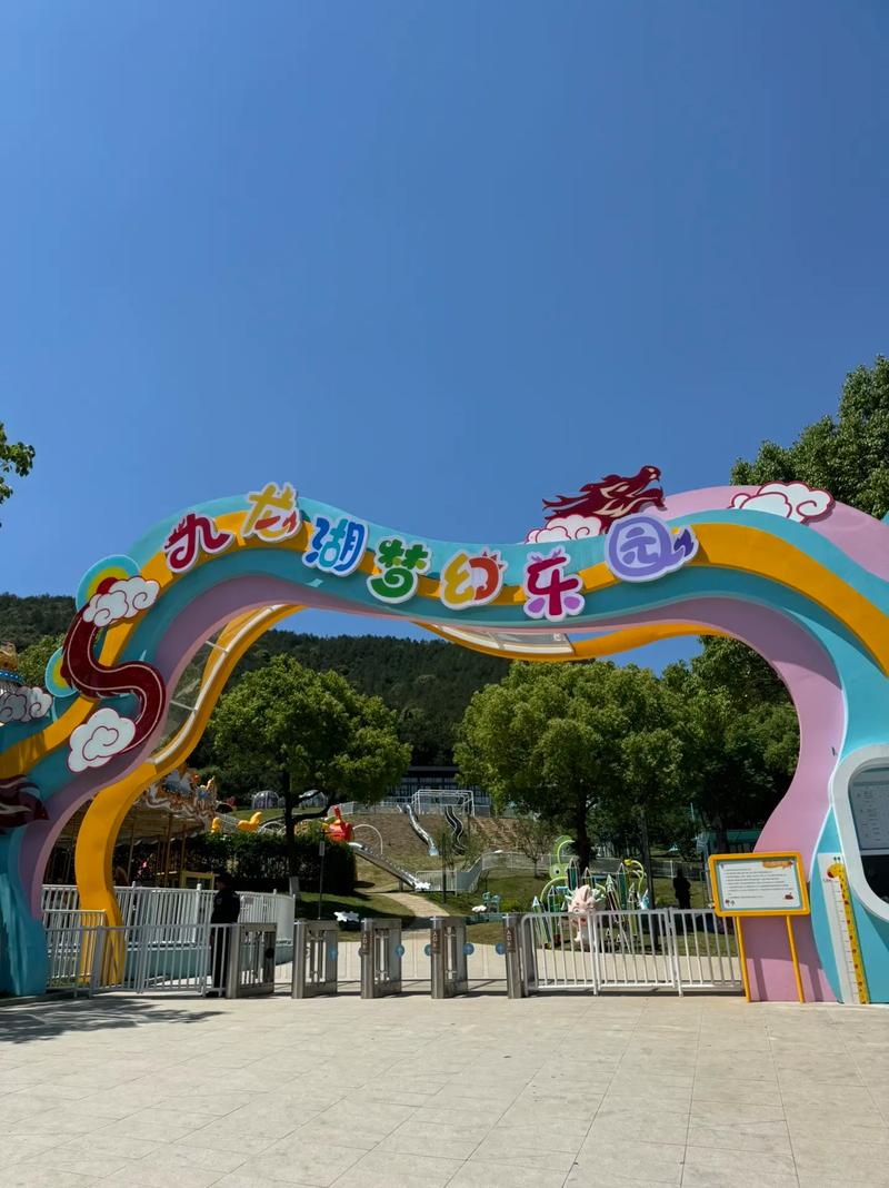 第一次去宁波九龙湖旅游区旅游,怎么玩比较好?