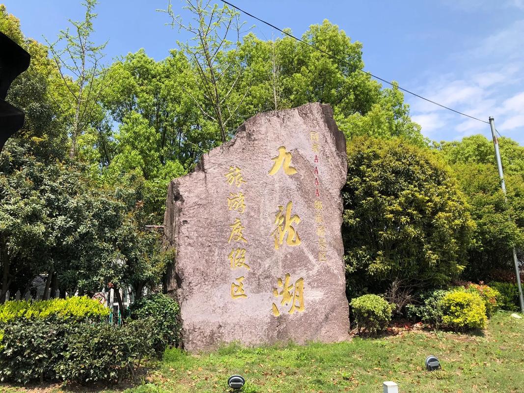 宁波九龙湖旅游区在哪里
