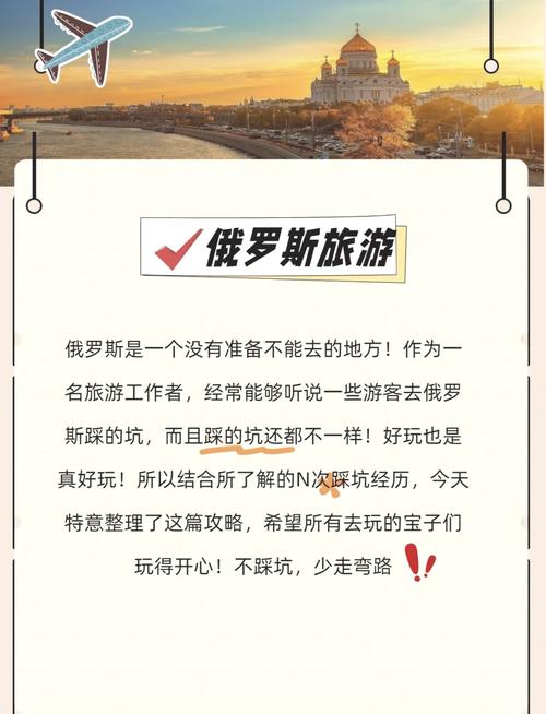 俄罗斯旅游价格，昆明到俄罗斯旅游价格