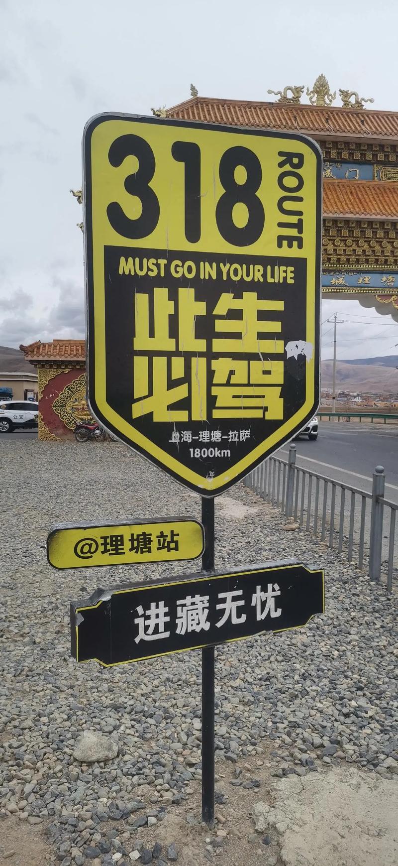 318国道自驾安全吗,318国道不自驾旅游