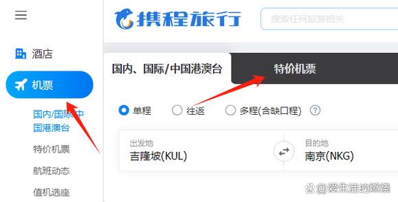 查询特价打折机票查询特价打折机票怎么查