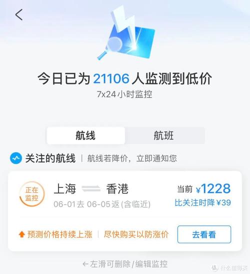 携程、同程、飞猪、去哪儿,如何查询特价机票?