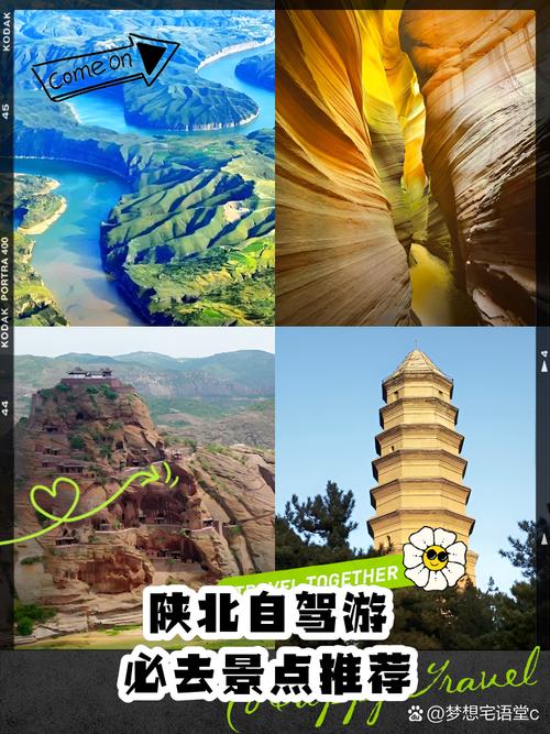 陕北旅游必去十大景点