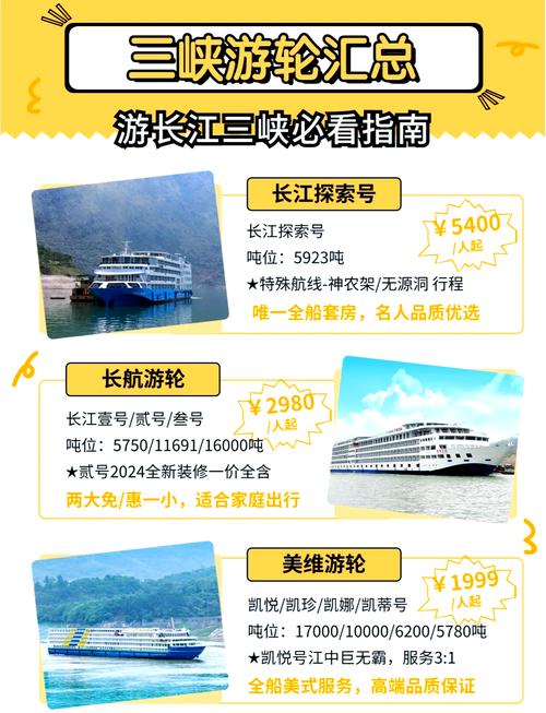 重庆到宜昌游船攻略，重庆到宜昌游轮需要几天时间几个景点