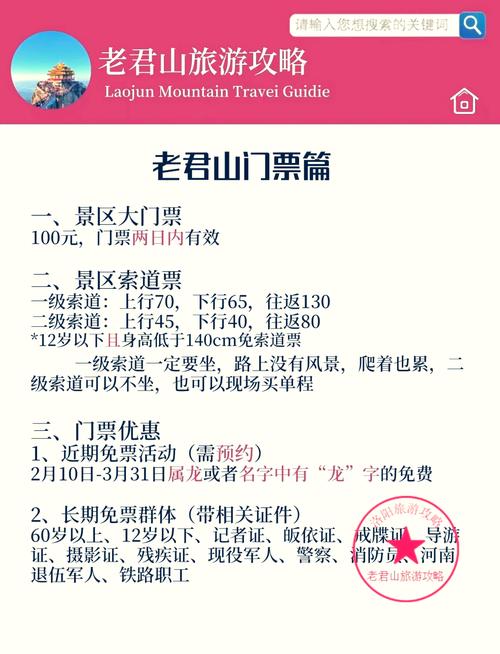 河南攻略自助游攻略