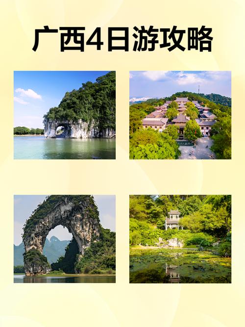 去广西的旅游的行程怎么安排才能不虚此行?
