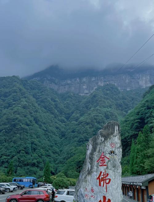 金佛山夏季自驾一日游攻略