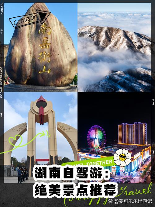 湖南境内自驾游景点排名