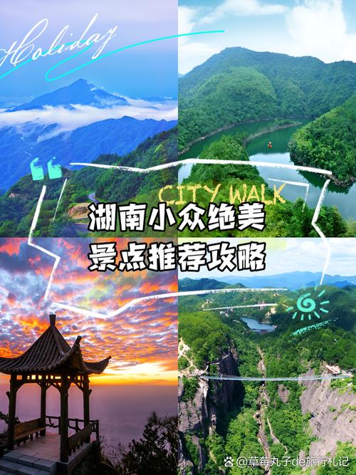 湖南境内自驾游景点(湖南境内自驾游景点排名幕阜山)