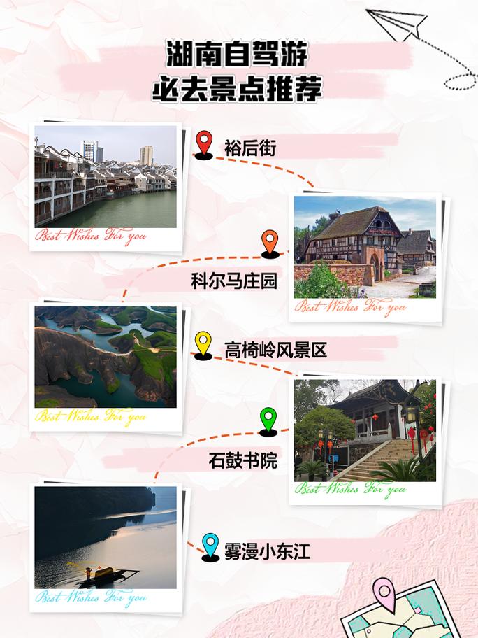 湖南自驾游景点排名大全