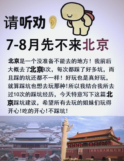 浙江去北京旅游跟团多少钱