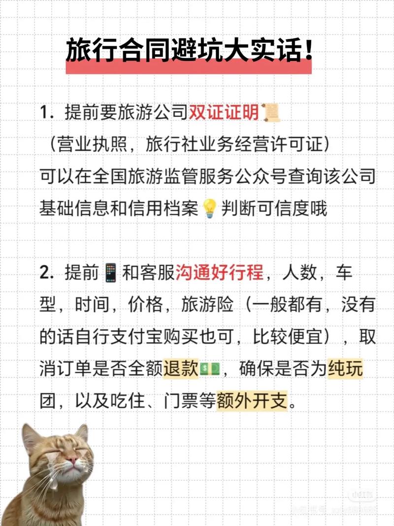 旅游团在哪里找？旅游团在哪里找团？