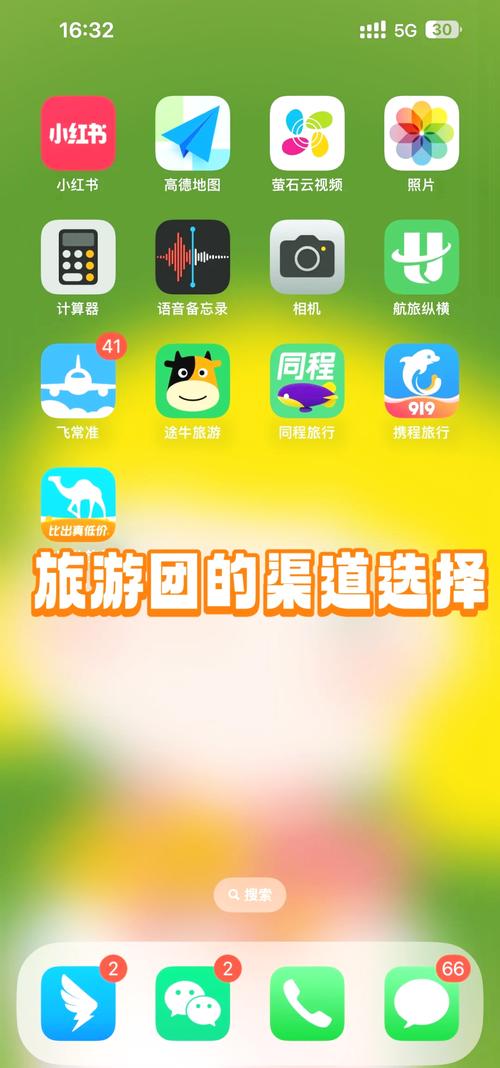 想旅游怎么找旅游团