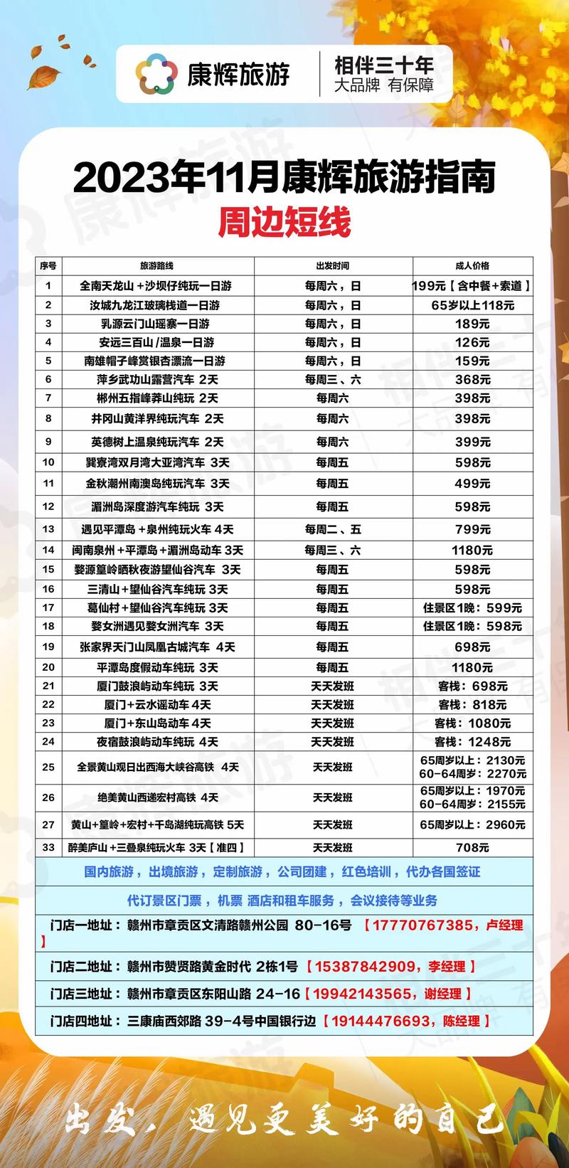 当地旅游团在哪里找