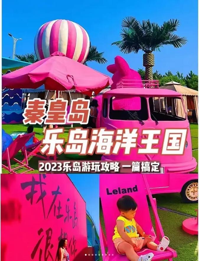 北戴河旅游攻略三日游？北戴河旅游攻略三日游免费？
