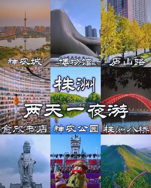 株洲有什么好玩的地方景点推荐
