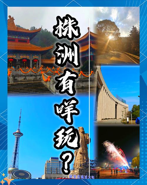 株洲旅游攻略景点必去(株洲周边游景点攻略)