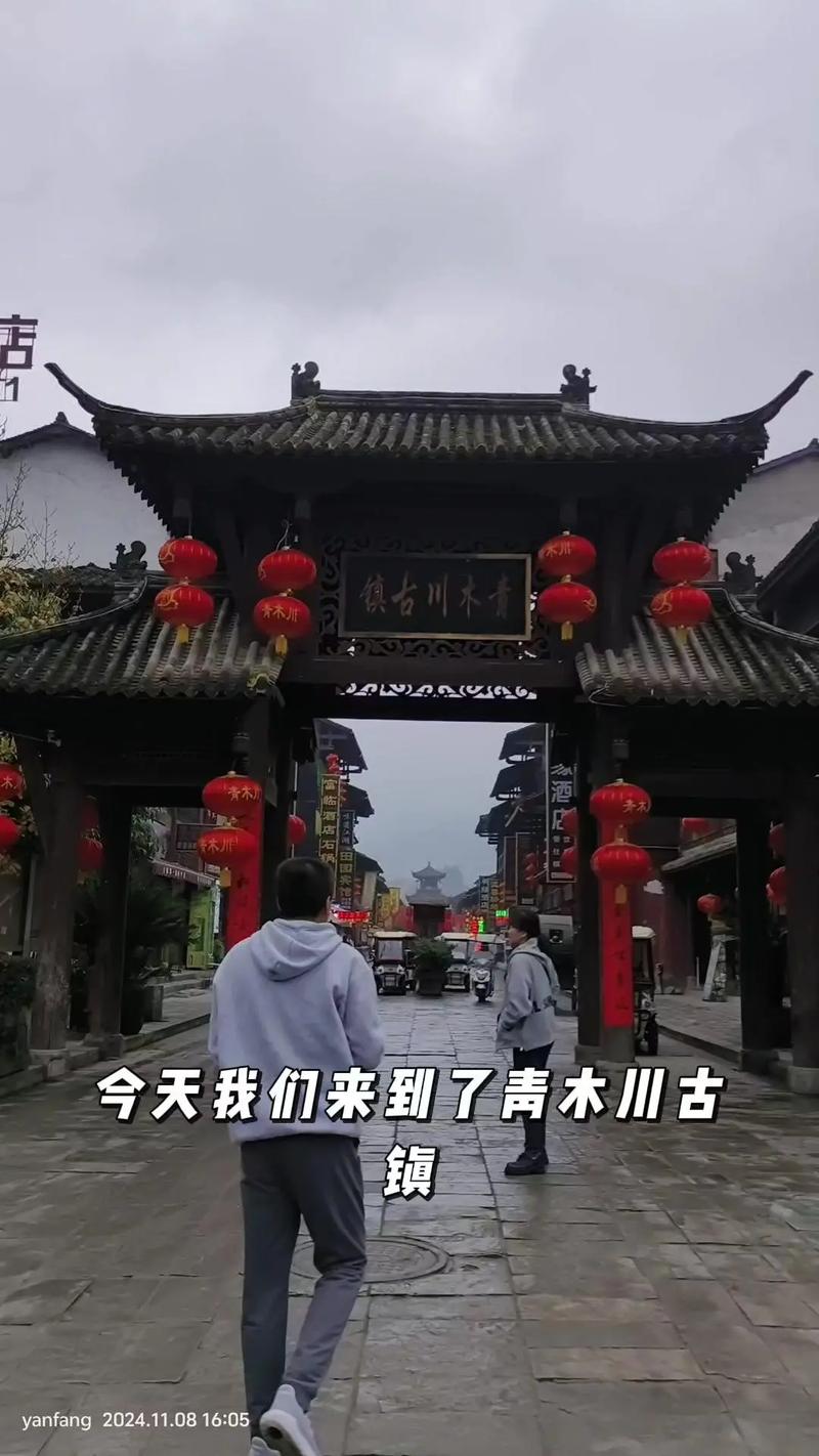 青木川古镇游玩攻略，青木川古镇游玩攻略有什么好吃的