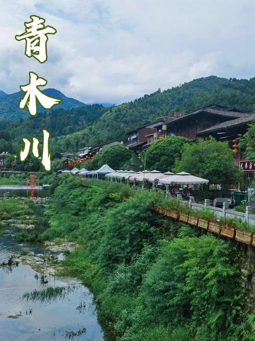 在青木川古镇赏夜景的游玩攻略是什么?