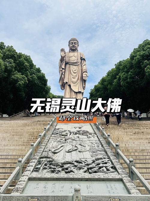 有哪些去无锡灵山大佛景点打卡的攻略?