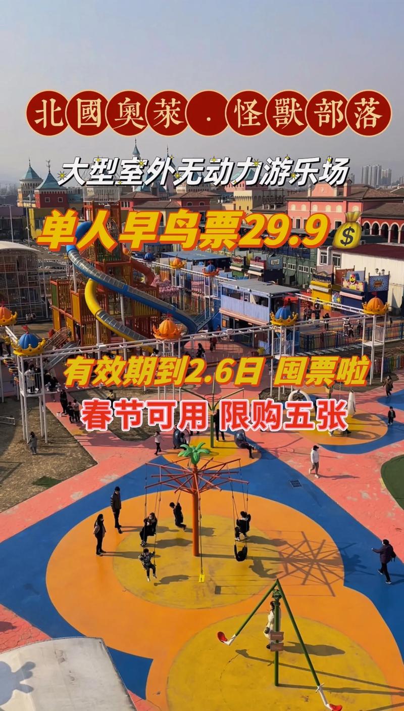 石家庄鹿泉大型游乐场叫什么名字
