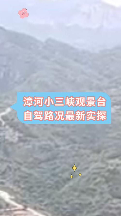 小三峡风景区在哪里，小三峡旅游攻略一日游