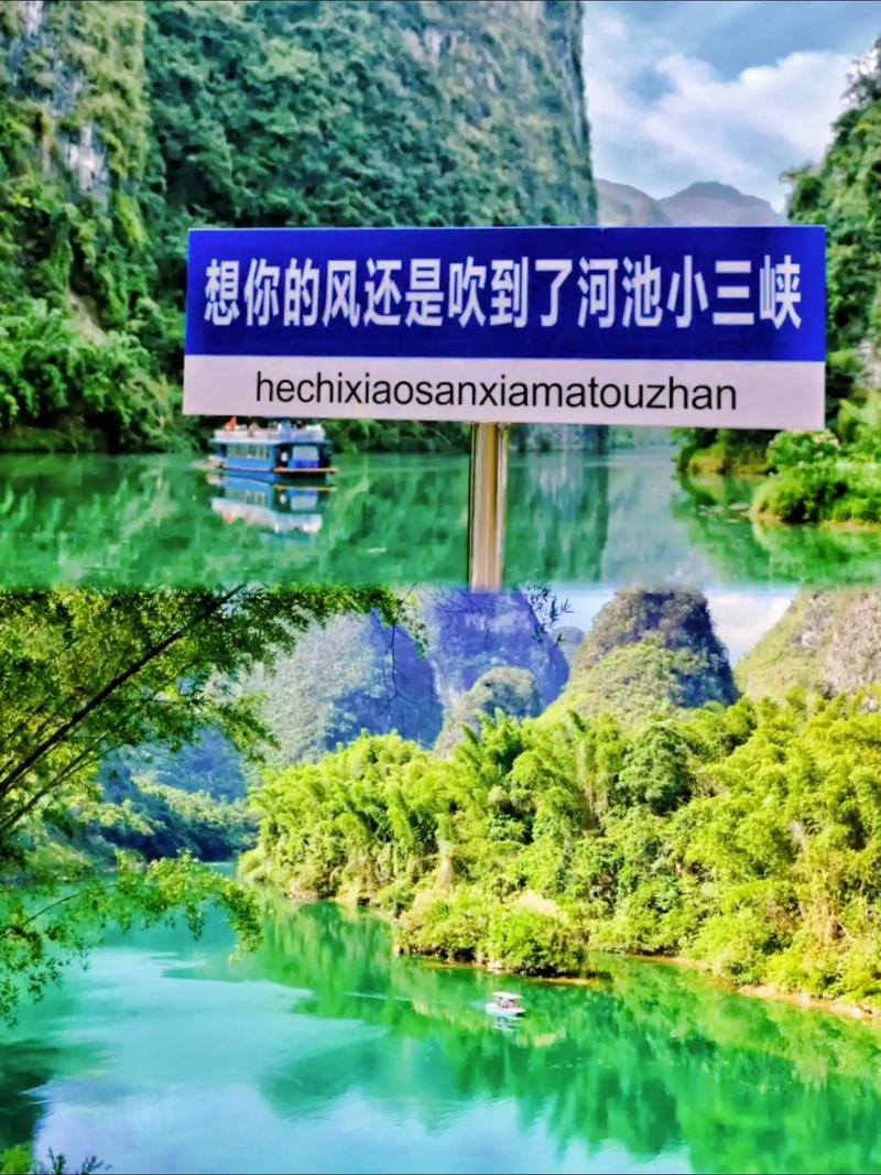 小三峡在什么地方
