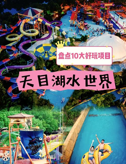 富阳水上乐园门票多少钱2024