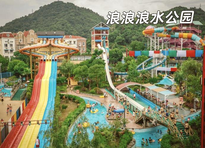 杭州水上乐园哪里玩最好?杭州水上乐园推荐(含门票、游览等信息)_百度...