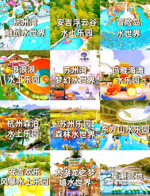 杭州水上乐园在哪里?票价是多少?
