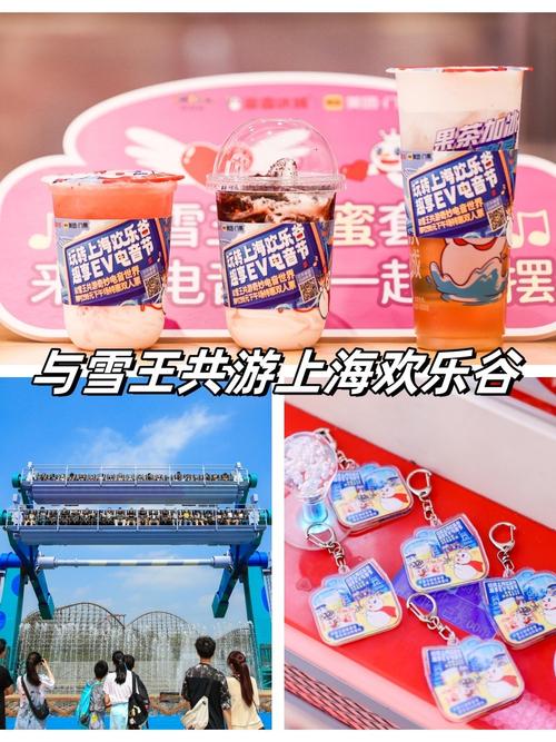 现在上海欢乐谷门票是多少?还有多少人能团购?团购多少钱?