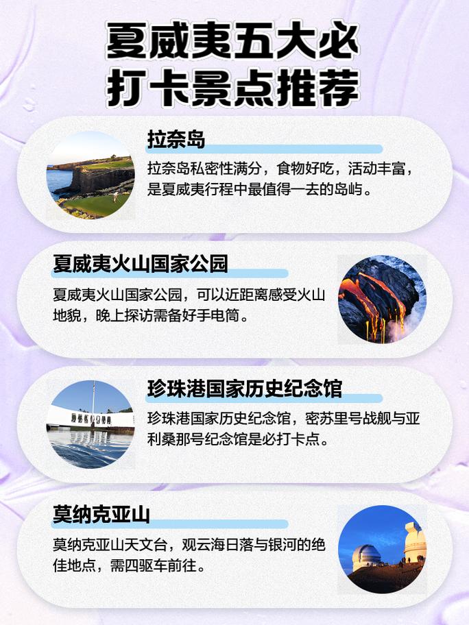 夏威夷旅游费用多少，夏威夷旅游团价格？