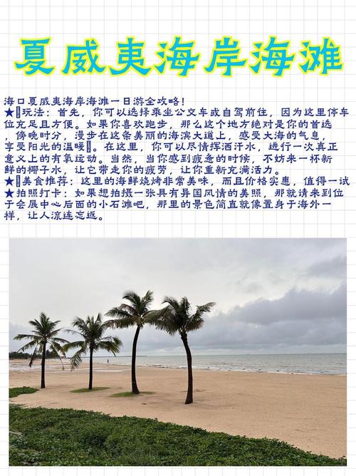两个人去夏威夷玩需要多少钱?