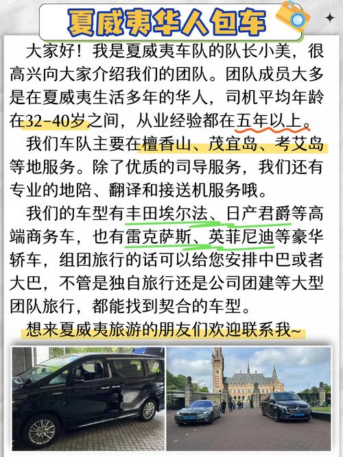 去夏威夷旅行大约需要多少钱?