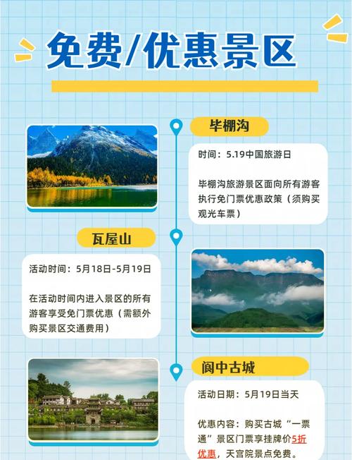 洪雅瓦屋山一日游攻略
