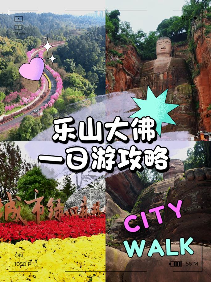 乐山大佛一日游攻略