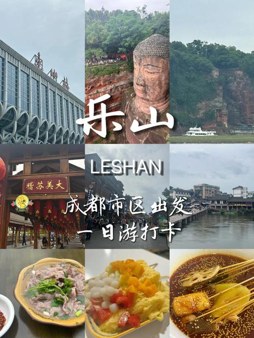 成都到乐山大佛一日游
