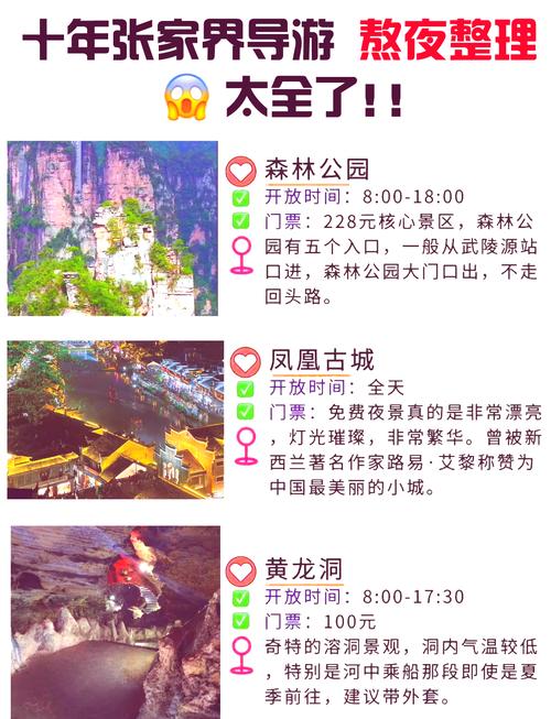 张家界免门票政策？张家界免门票政策啥时实施的？