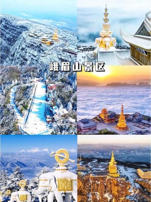 玩九寨沟和峨眉山需要几天呀,怎么安排好