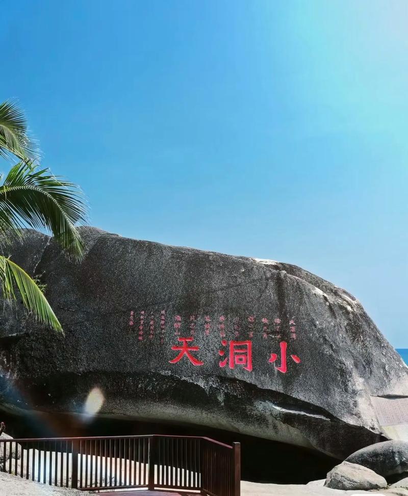 大小洞天旅游攻略？大小洞天旅游攻略必去景点？