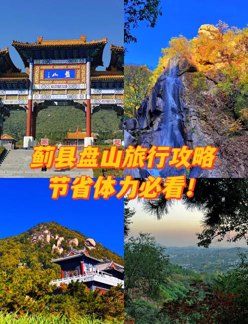 天津盘山风景区地址
