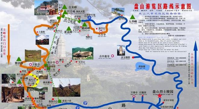 天津盘山风景区介绍