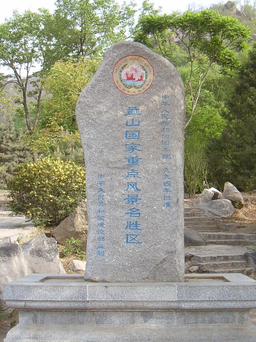 天津盘山景区有哪些项目