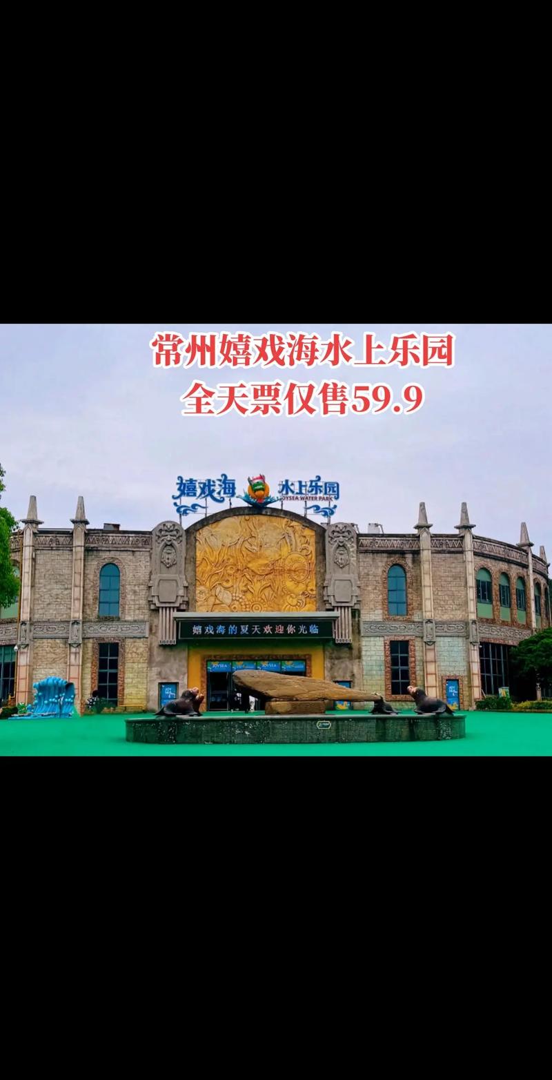 常州嬉戏谷官方网站，常州嬉戏谷游戏项目？