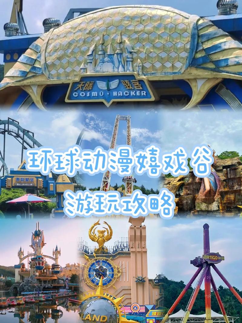 2024常州嬉戏谷最新门票多少钱一张