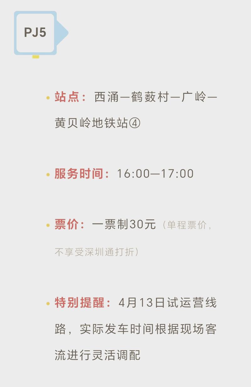 西涌沙滩开放时间是几点到几点