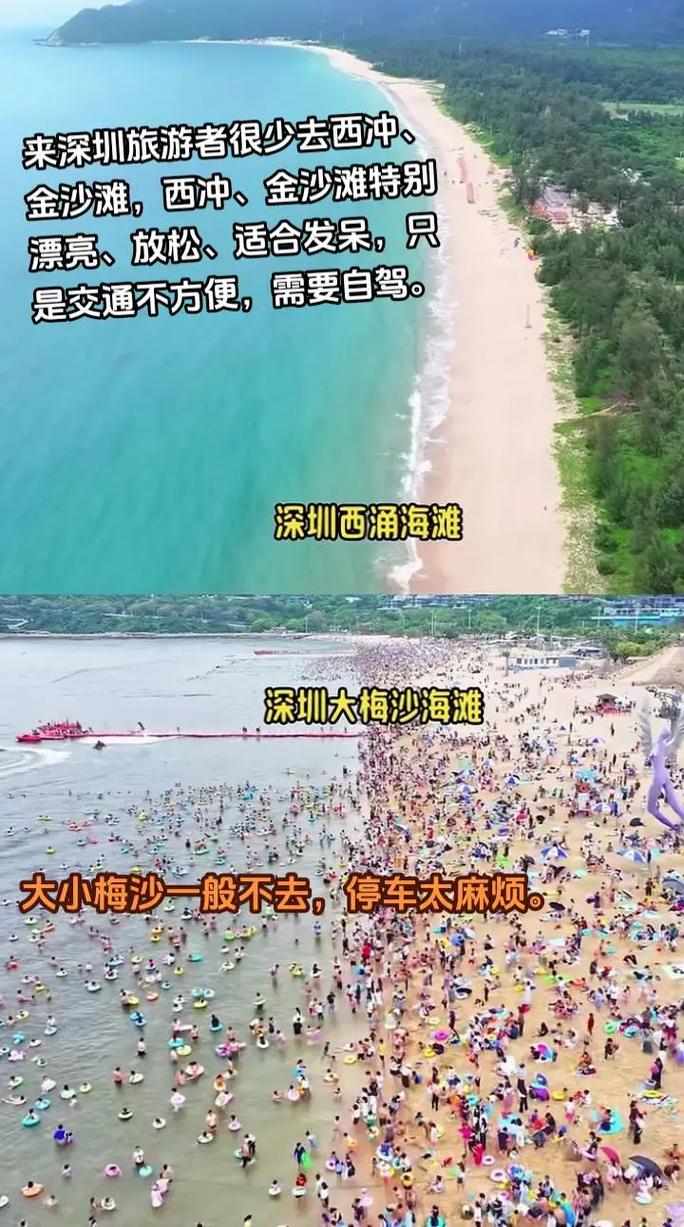 深圳西冲介绍